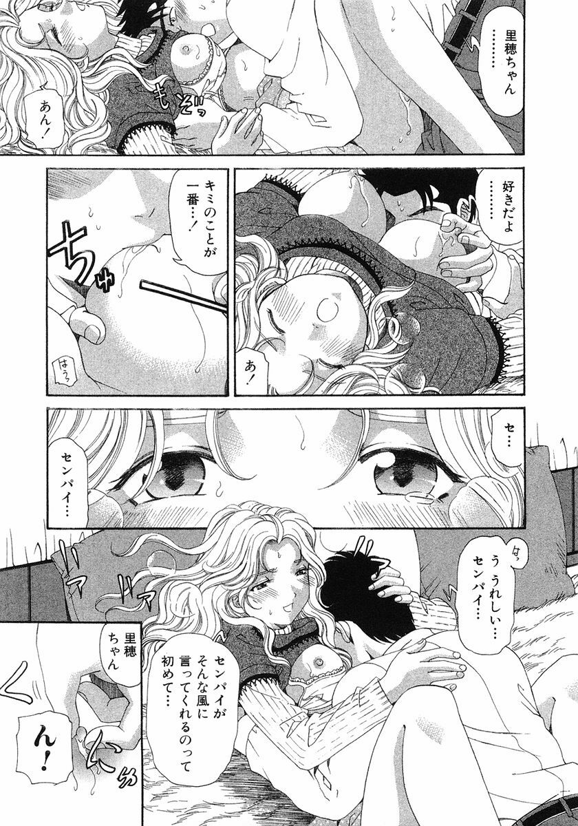 [Kobayashi Takumi] Virgin Na Kankei 6 page 28 full