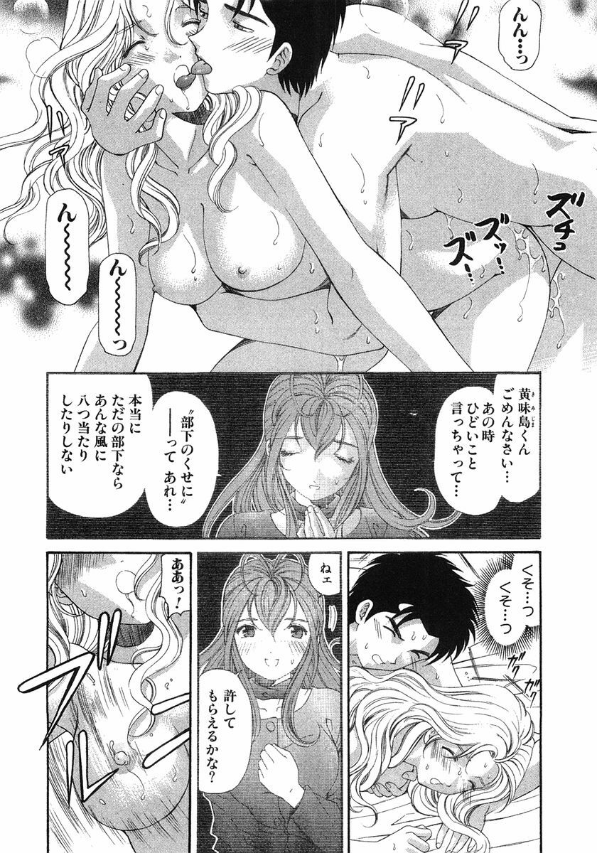 [Kobayashi Takumi] Virgin Na Kankei 6 page 35 full