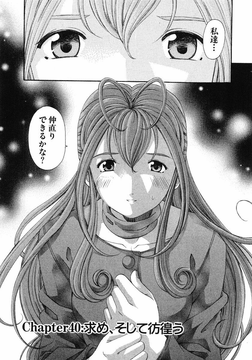 [Kobayashi Takumi] Virgin Na Kankei 6 page 36 full