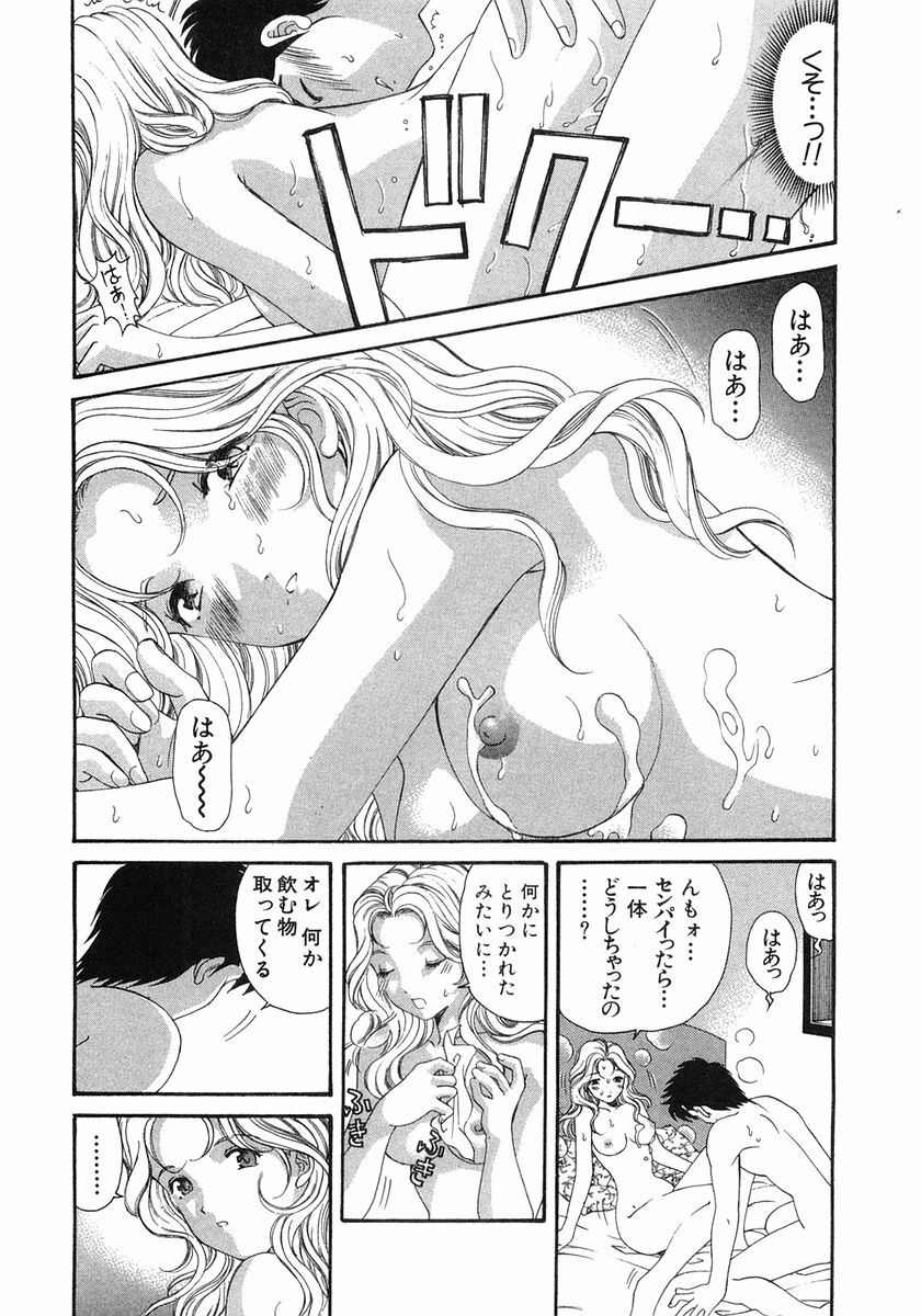 [Kobayashi Takumi] Virgin Na Kankei 6 page 37 full