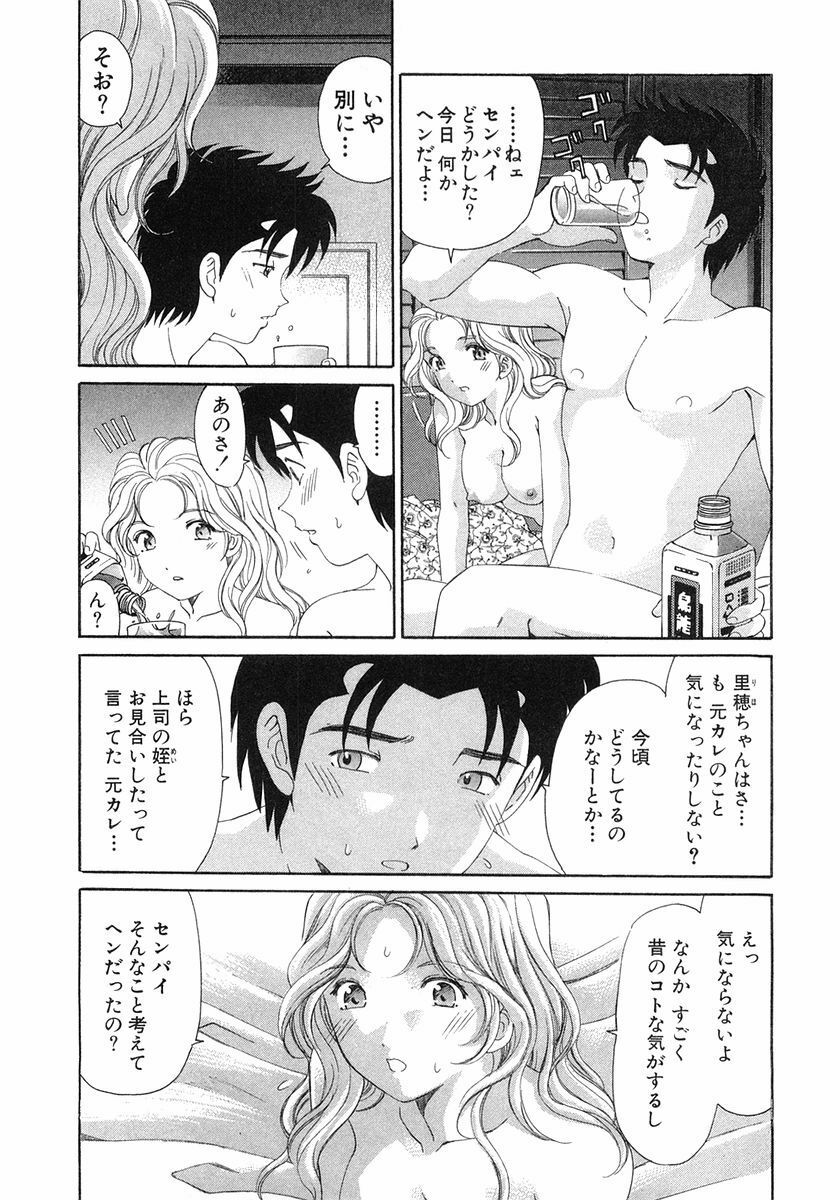 [Kobayashi Takumi] Virgin Na Kankei 6 page 38 full