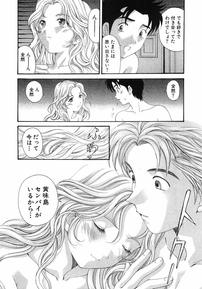 [Kobayashi Takumi] Virgin Na Kankei 6 page 39 full