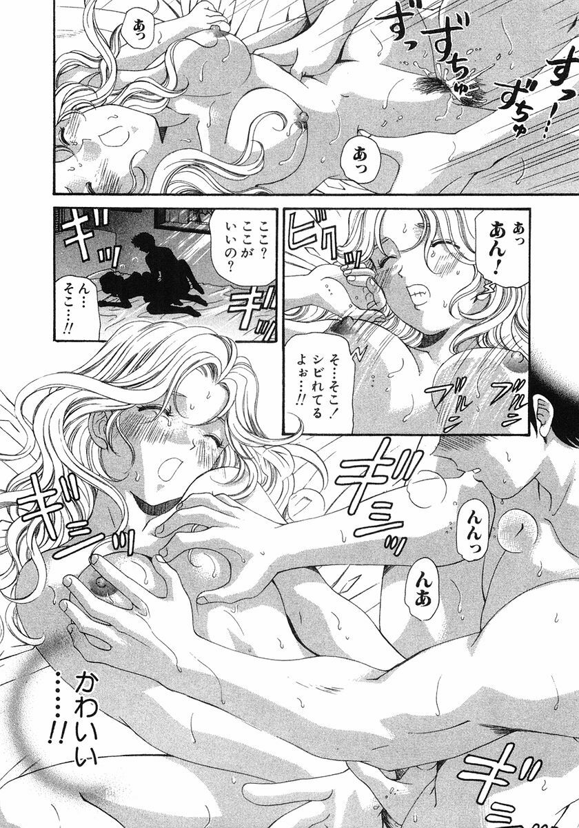 [Kobayashi Takumi] Virgin Na Kankei 6 page 43 full