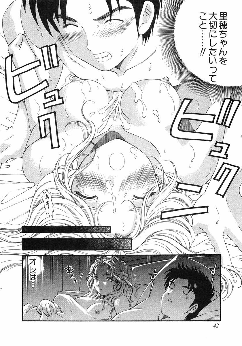 [Kobayashi Takumi] Virgin Na Kankei 6 page 45 full