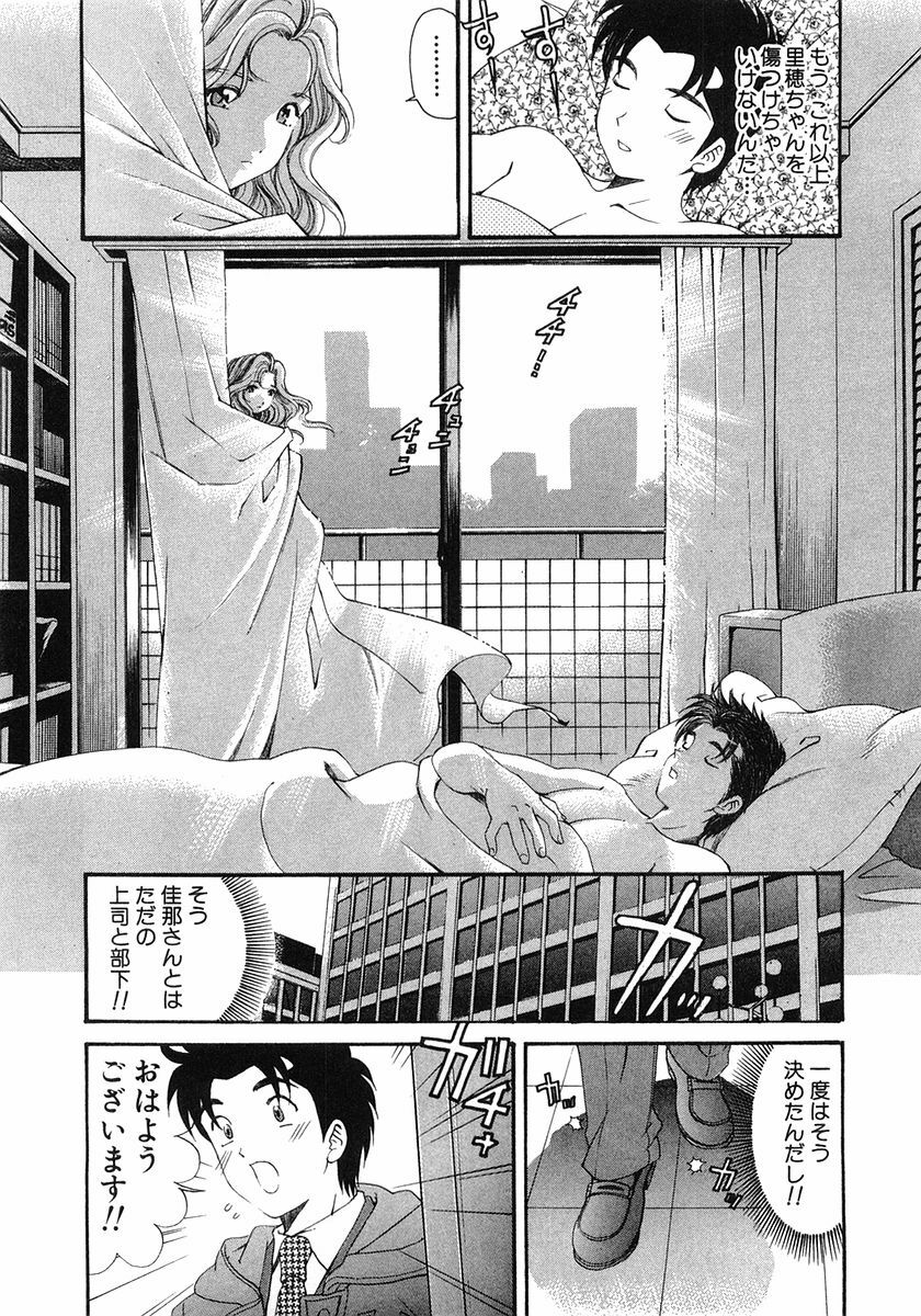 [Kobayashi Takumi] Virgin Na Kankei 6 page 46 full