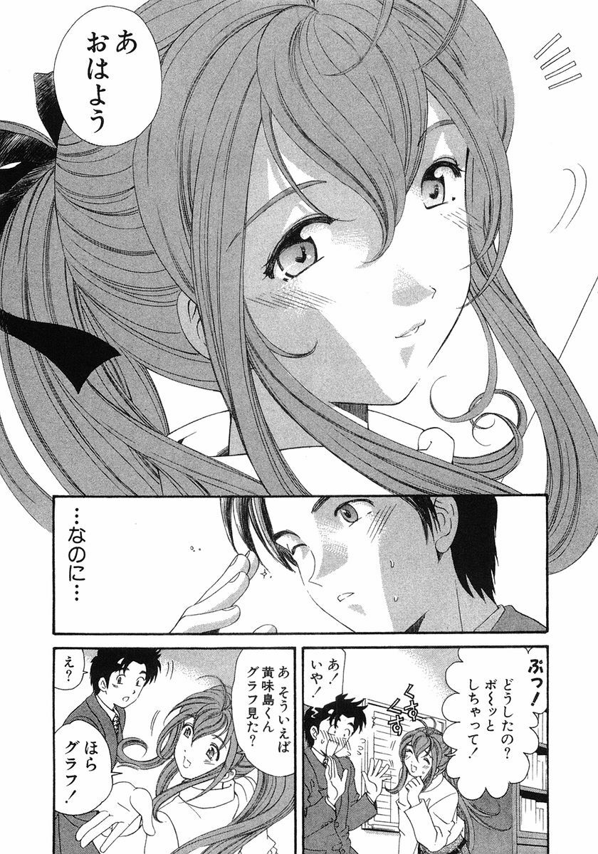 [Kobayashi Takumi] Virgin Na Kankei 6 page 47 full