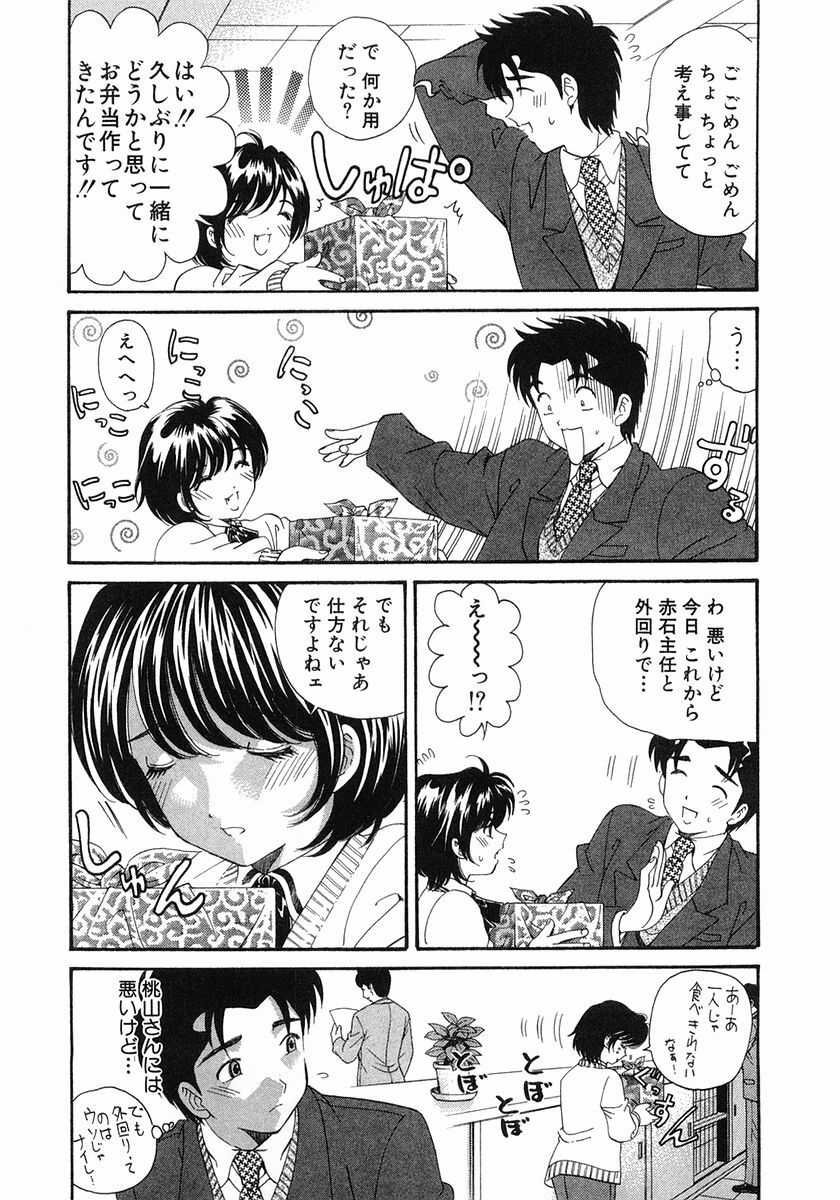 [Kobayashi Takumi] Virgin Na Kankei 6 page 50 full