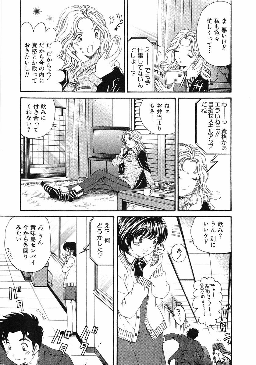 [Kobayashi Takumi] Virgin Na Kankei 6 page 52 full