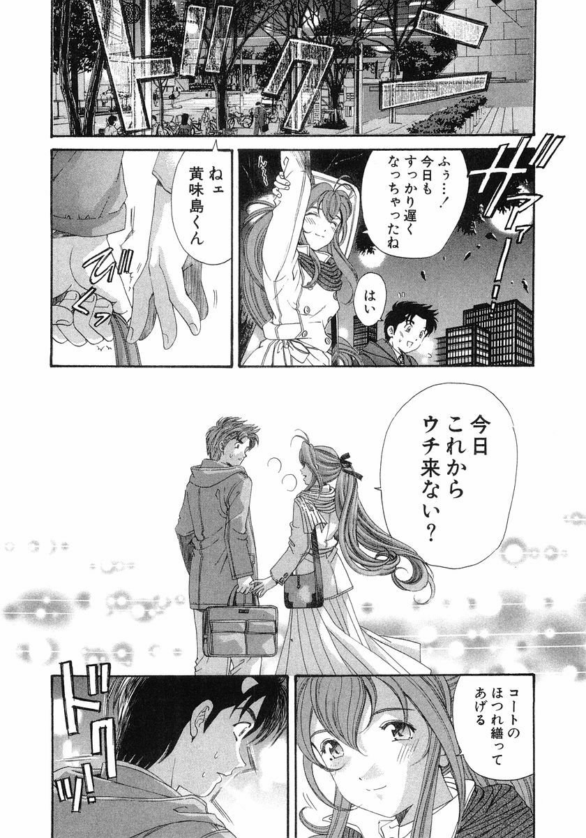 [Kobayashi Takumi] Virgin Na Kankei 6 page 61 full