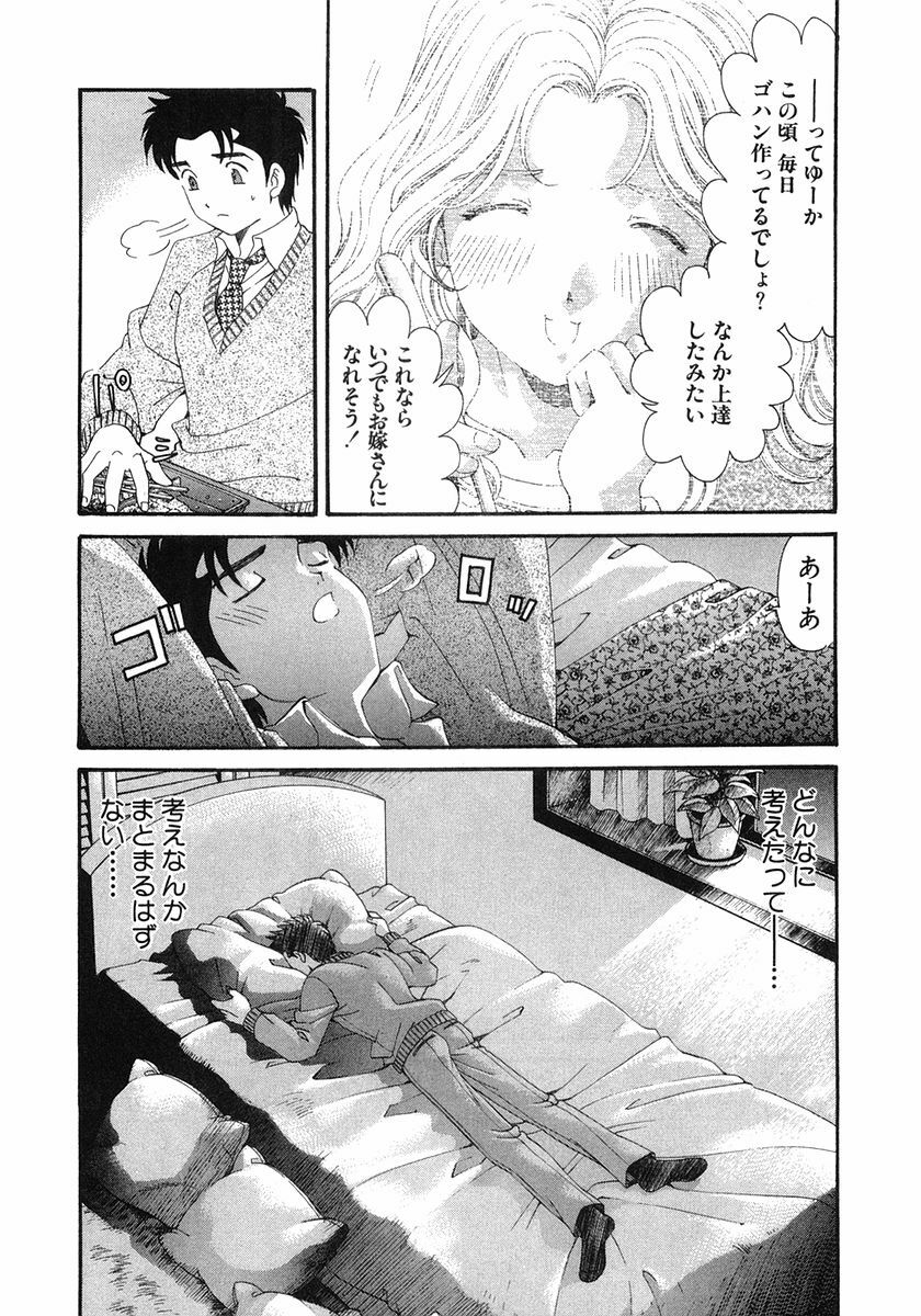 [Kobayashi Takumi] Virgin Na Kankei 6 page 69 full