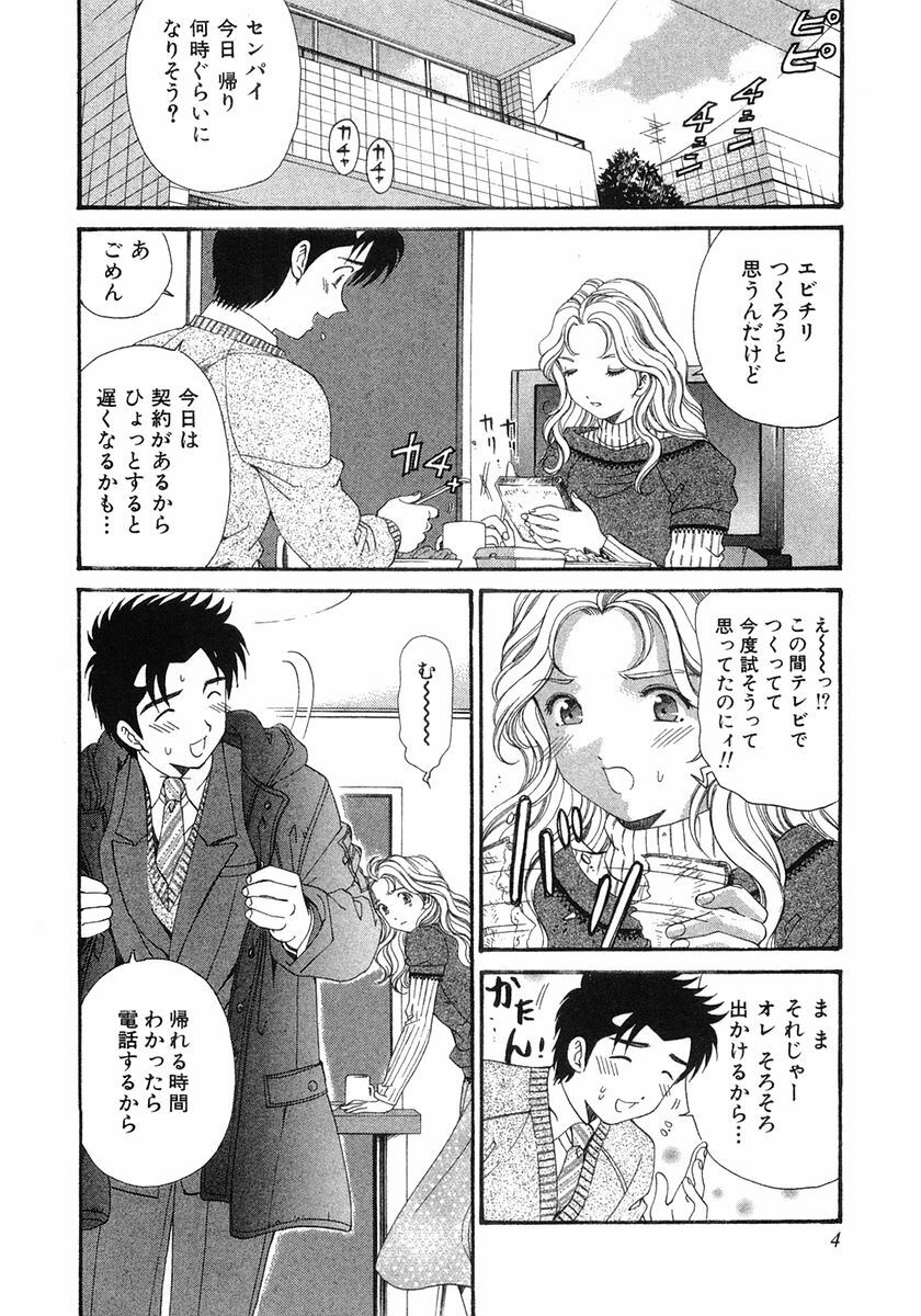 [Kobayashi Takumi] Virgin Na Kankei 6 page 7 full