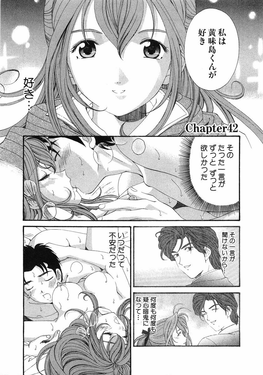 [Kobayashi Takumi] Virgin Na Kankei 6 page 90 full