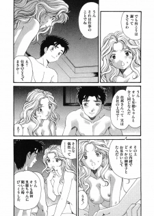 [Kobayashi Takumi] Virgin Na Kankei 6 - page 10