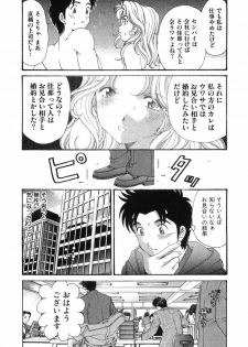[Kobayashi Takumi] Virgin Na Kankei 6 - page 11