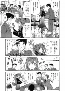 [Kobayashi Takumi] Virgin Na Kankei 6 - page 12