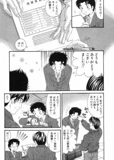 [Kobayashi Takumi] Virgin Na Kankei 6 - page 14