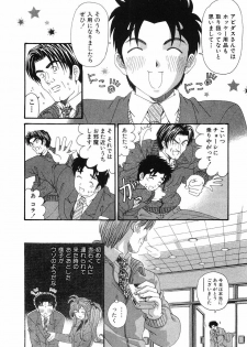 [Kobayashi Takumi] Virgin Na Kankei 6 - page 15