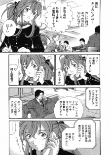 [Kobayashi Takumi] Virgin Na Kankei 6 - page 16