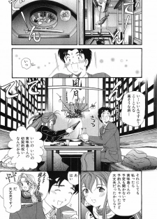 [Kobayashi Takumi] Virgin Na Kankei 6 - page 18