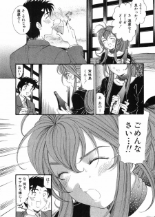 [Kobayashi Takumi] Virgin Na Kankei 6 - page 19