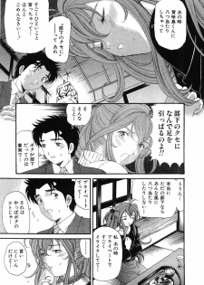 [Kobayashi Takumi] Virgin Na Kankei 6 - page 20