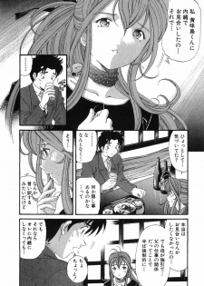 [Kobayashi Takumi] Virgin Na Kankei 6 - page 21