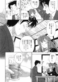 [Kobayashi Takumi] Virgin Na Kankei 6 - page 23
