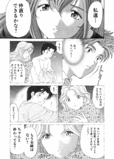 [Kobayashi Takumi] Virgin Na Kankei 6 - page 24
