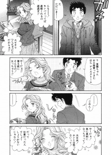 [Kobayashi Takumi] Virgin Na Kankei 6 - page 26