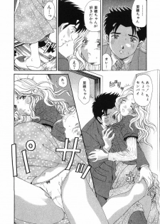 [Kobayashi Takumi] Virgin Na Kankei 6 - page 27