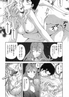 [Kobayashi Takumi] Virgin Na Kankei 6 - page 35