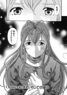 [Kobayashi Takumi] Virgin Na Kankei 6 - page 36