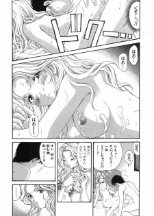 [Kobayashi Takumi] Virgin Na Kankei 6 - page 37