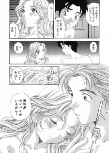 [Kobayashi Takumi] Virgin Na Kankei 6 - page 39