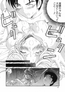 [Kobayashi Takumi] Virgin Na Kankei 6 - page 45