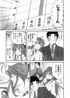 [Kobayashi Takumi] Virgin Na Kankei 6 - page 48