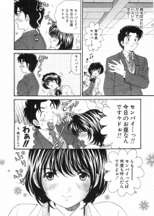 [Kobayashi Takumi] Virgin Na Kankei 6 - page 49