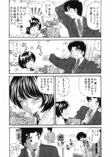 [Kobayashi Takumi] Virgin Na Kankei 6 - page 50