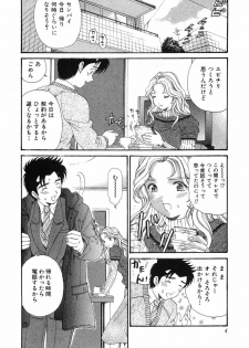 [Kobayashi Takumi] Virgin Na Kankei 6 - page 7