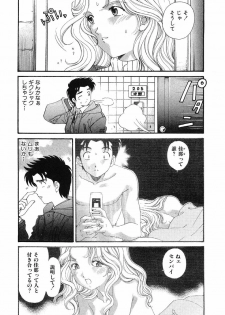 [Kobayashi Takumi] Virgin Na Kankei 6 - page 8
