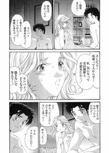 [Kobayashi Takumi] Virgin Na Kankei 6 - page 9