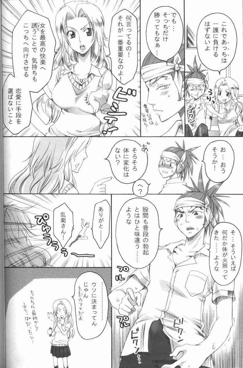 (C71) [Kurione-sha (YU-RI)] Kurosaki-ke no Shinigami (Bleach) page 15 full