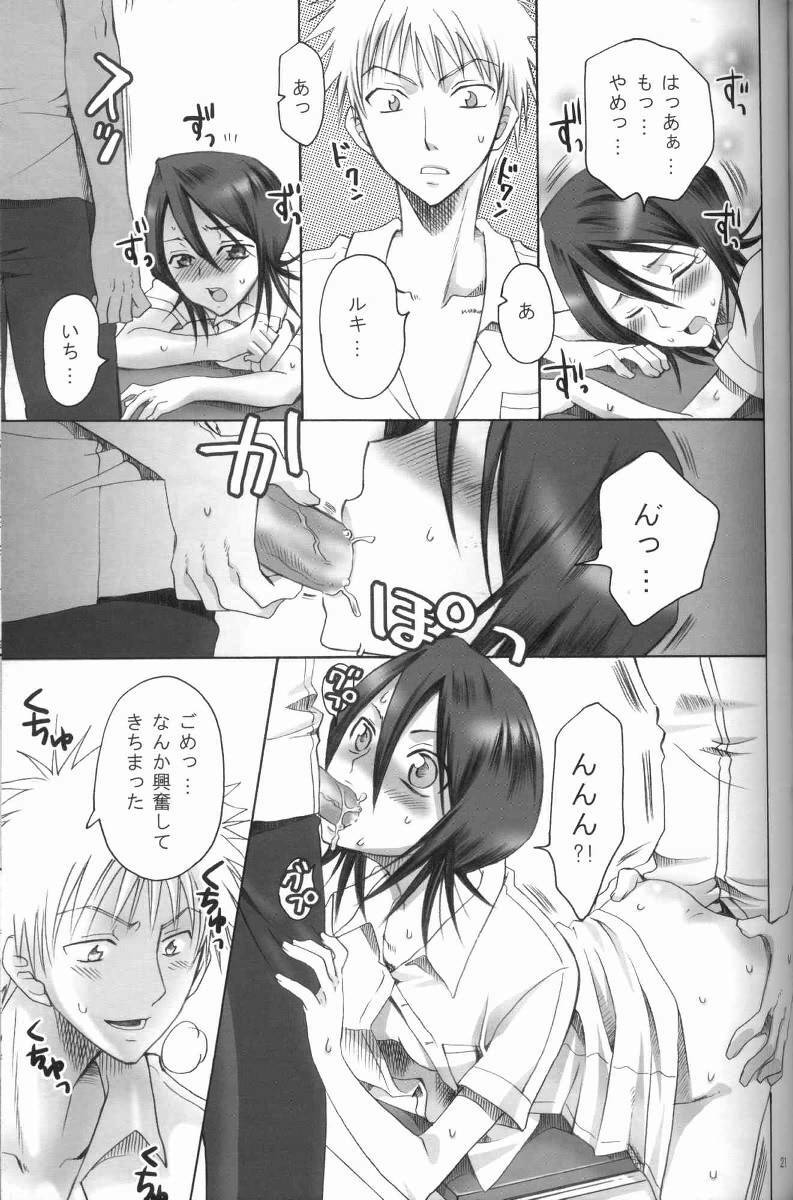 (C71) [Kurione-sha (YU-RI)] Kurosaki-ke no Shinigami (Bleach) page 20 full