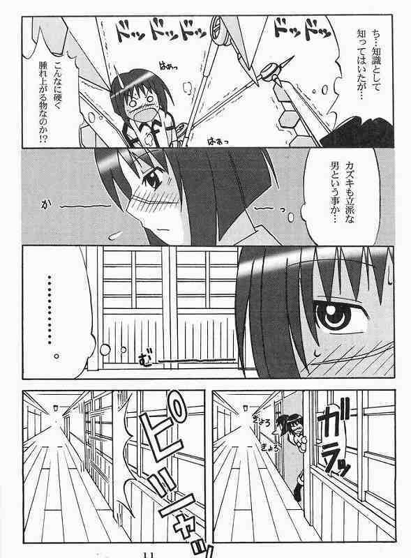 [OOPS!! (Nosuke)] CANVAS (Busou Renkin) page 10 full