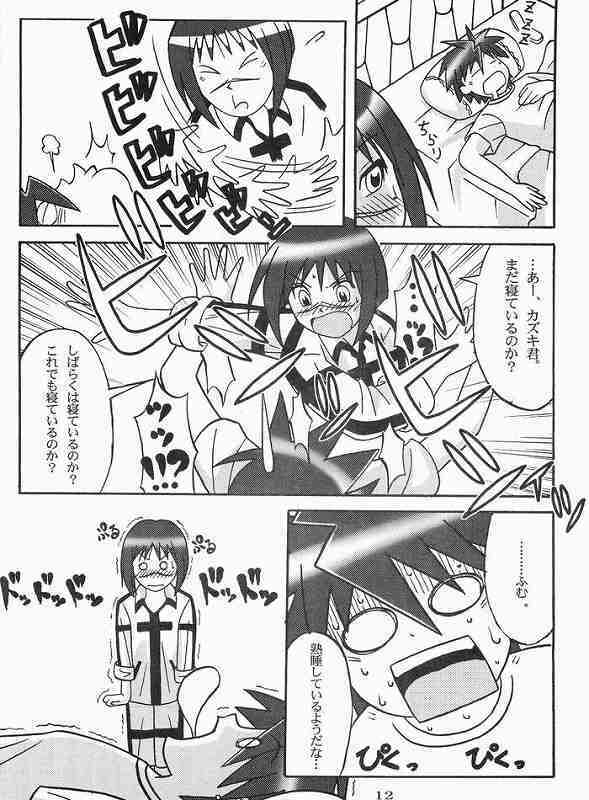 [OOPS!! (Nosuke)] CANVAS (Busou Renkin) page 11 full