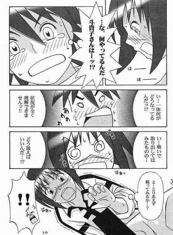 [OOPS!! (Nosuke)] CANVAS (Busou Renkin) page 18 full