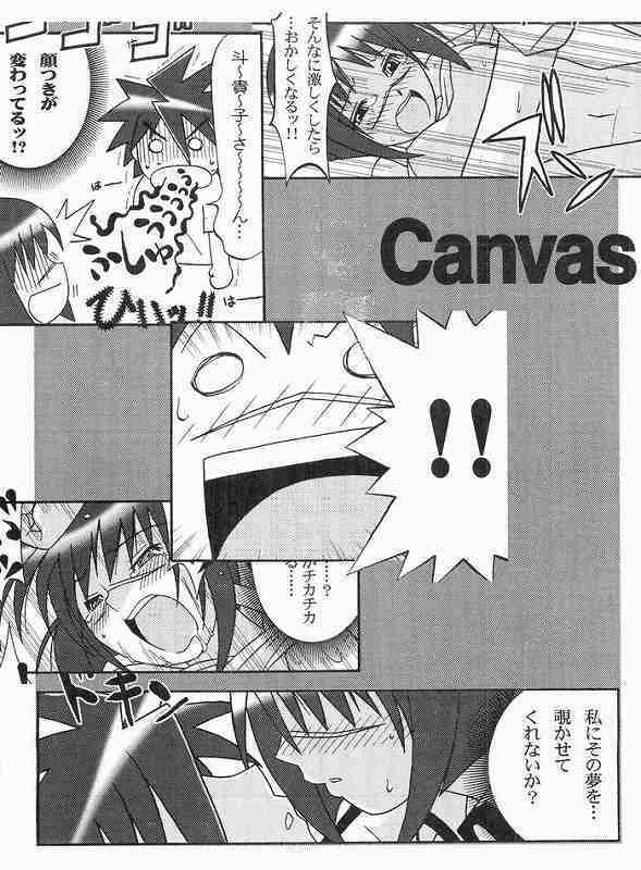 [OOPS!! (Nosuke)] CANVAS (Busou Renkin) page 2 full