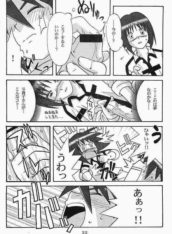 [OOPS!! (Nosuke)] CANVAS (Busou Renkin) page 21 full