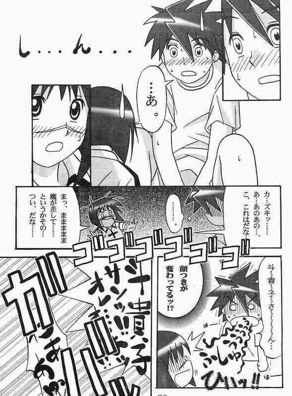 [OOPS!! (Nosuke)] CANVAS (Busou Renkin) page 22 full