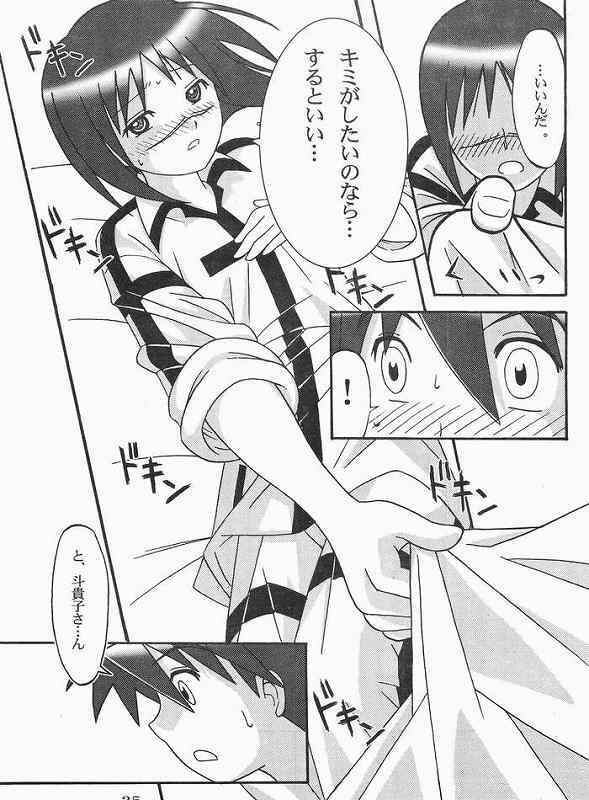 [OOPS!! (Nosuke)] CANVAS (Busou Renkin) page 24 full